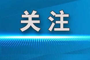 阿尔特塔：低于90分想夺冠非常困难，我们可能需要赢下每场比赛